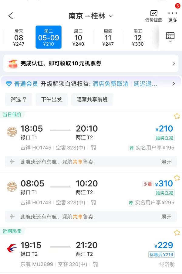 南京飞桂林三日游攻略,南京飞重庆低价机票