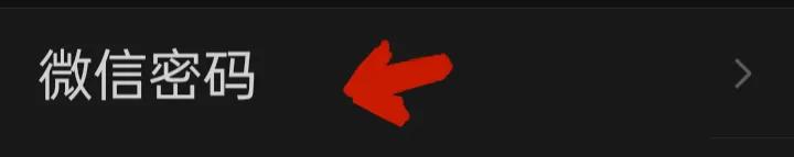 微信密码忘了怎么更改微信密码,微信原密码忘记怎么更改微信密码