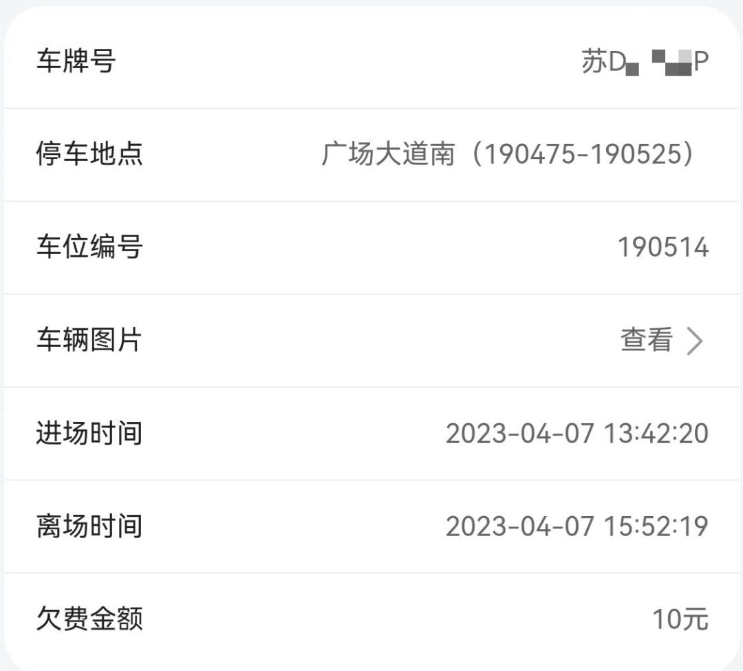 常州解决停车费贵的问题,常州停车费有多贵