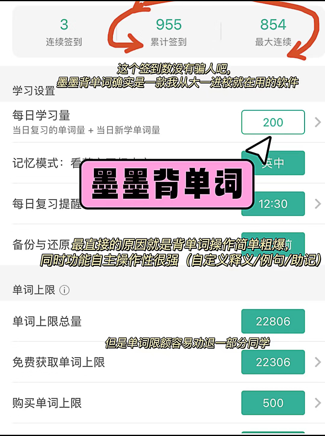 记单词app排行榜前十名,小学生记单词哪个app最好