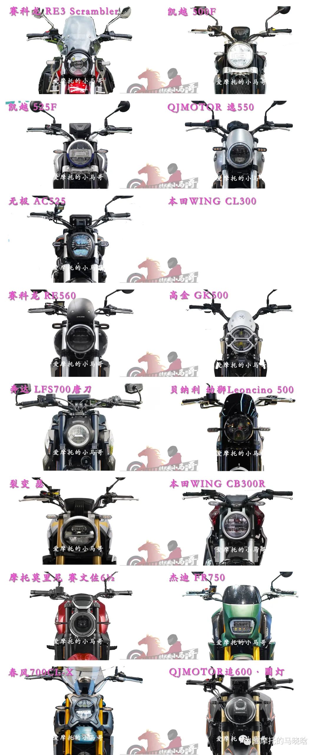 四缸复古车型有哪几款,16款老款和新款有什么区别