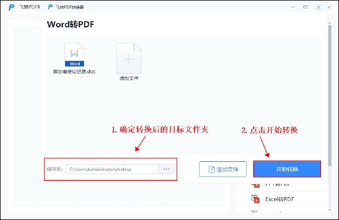 word转pdf后页码格式不对怎么处理,word转pdf时出现修订标记怎么消除