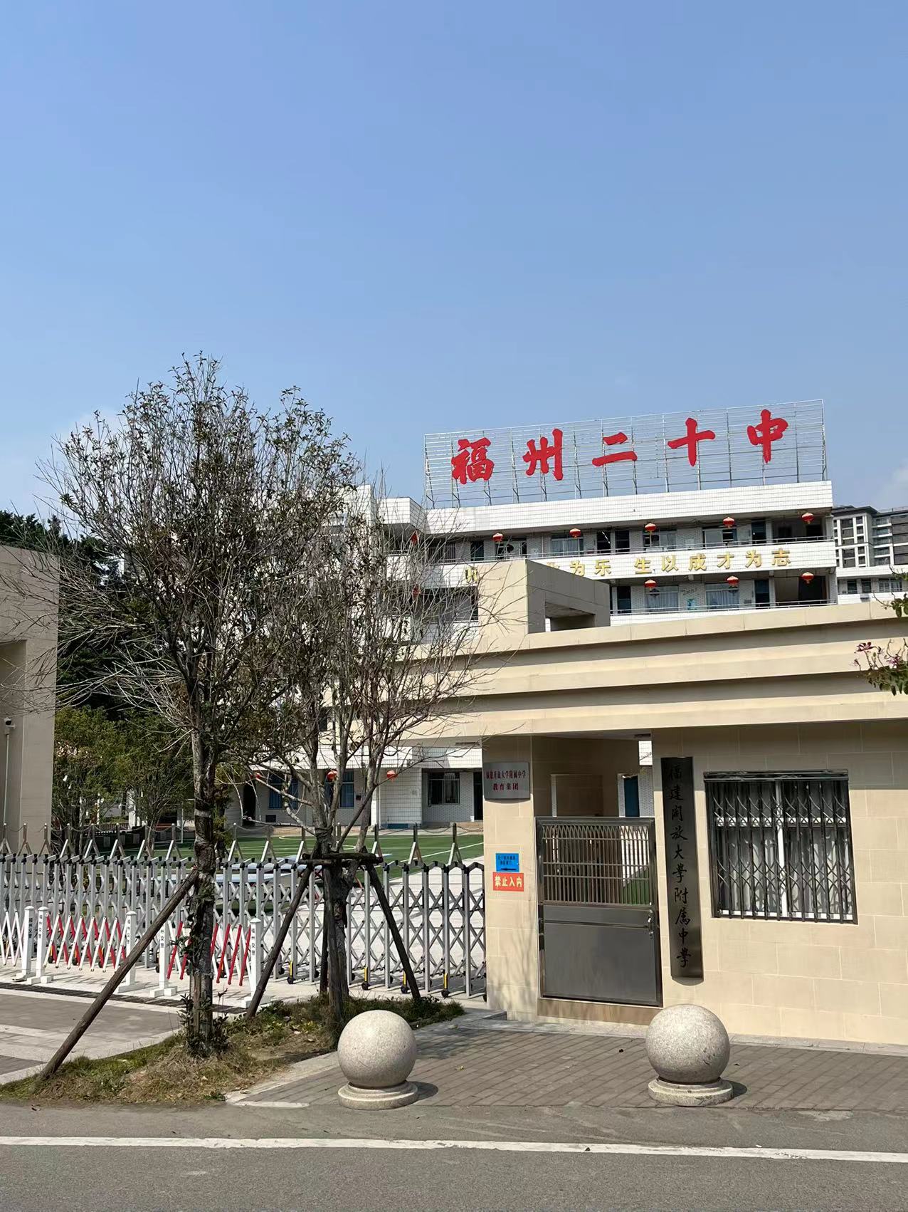 寻找福州市区的中学（数字篇）