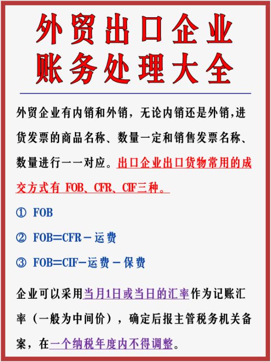 外贸会计一般薪资多少,外贸会计必须会的技能