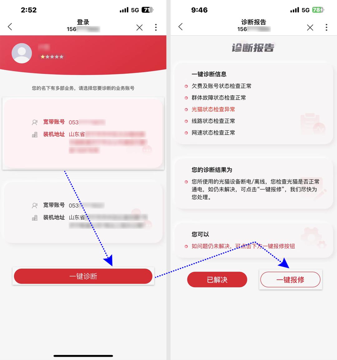 拒绝升级宽带后经常断网,千兆宽带网速慢老掉线