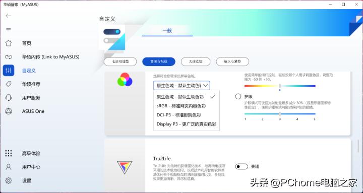 华硕无畏pro15锐龙版屏幕测评,华硕无畏pro15锐龙版屏幕60hz