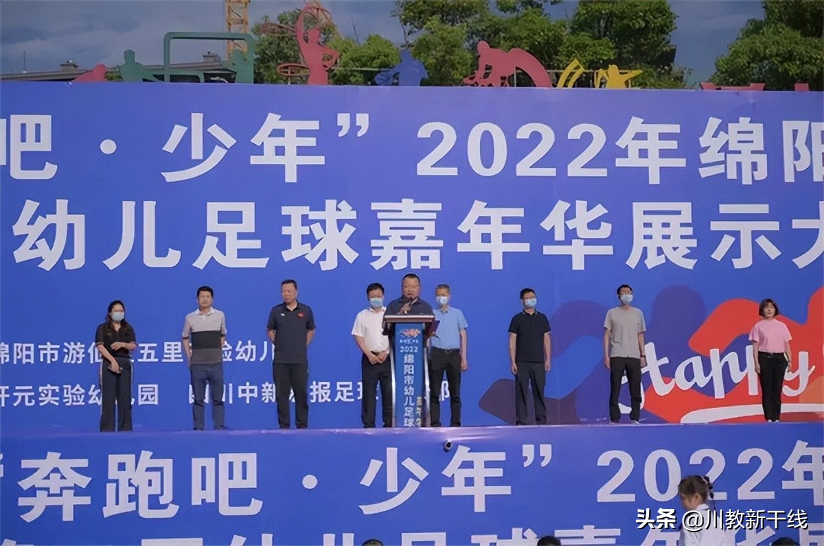 绵阳富乐中学足球比赛,绵阳第三届幼儿园足球