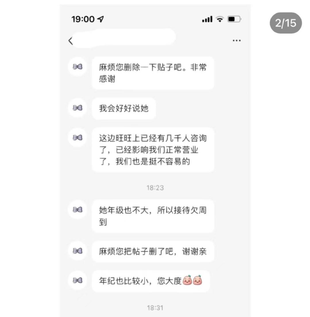 衣服放购物车不买被客服嘲讽？阿里官方回应......