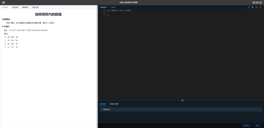疫情阶段线上教学优秀案例,疫情背景下的线上教学