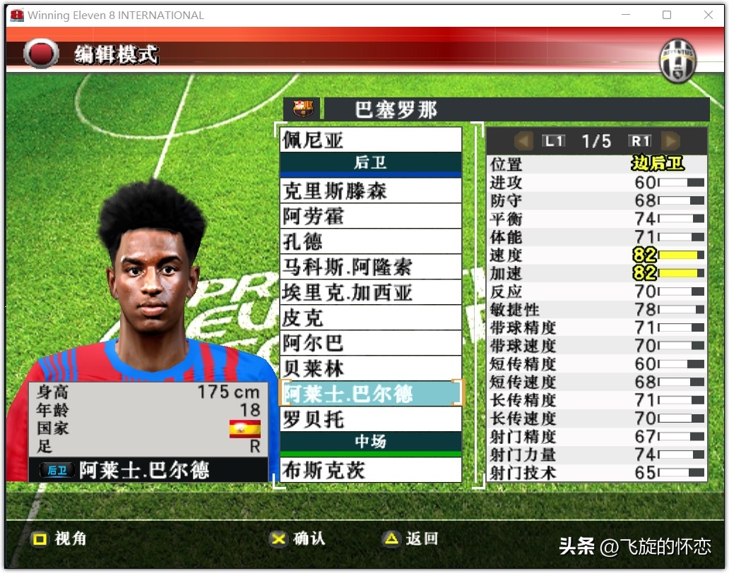 2024年实况足球新年礼物,实况足球新年礼物