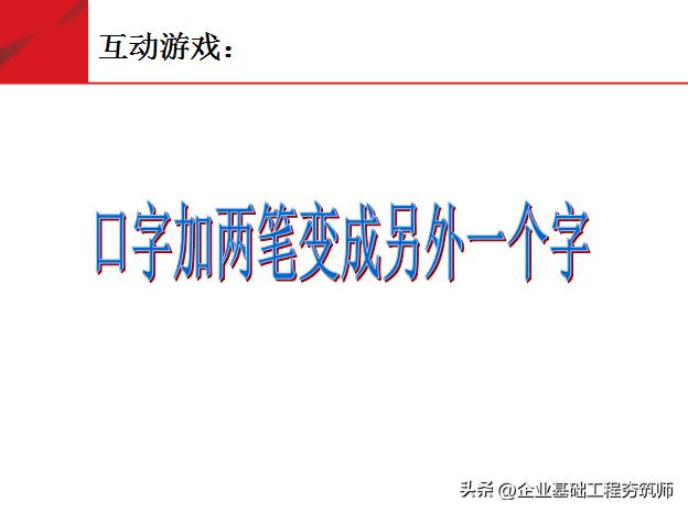 团队必修课态度和观念,培养团队意识团队凝聚力