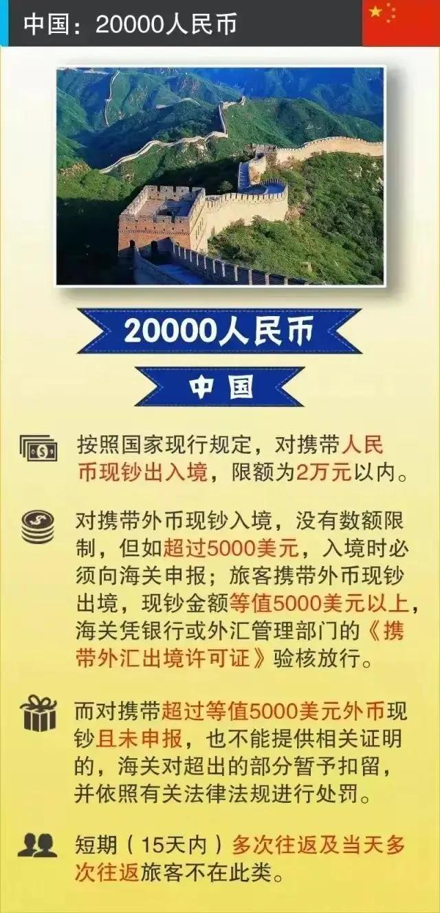 日本回国带200万日元可以吗,带超过100万日元回国会被没收么