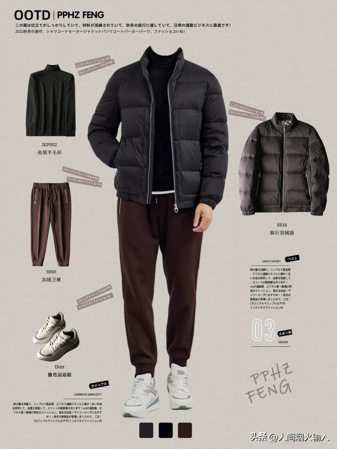 长款羽绒服男怎么穿搭,羽绒服男式宽松款怎么搭配