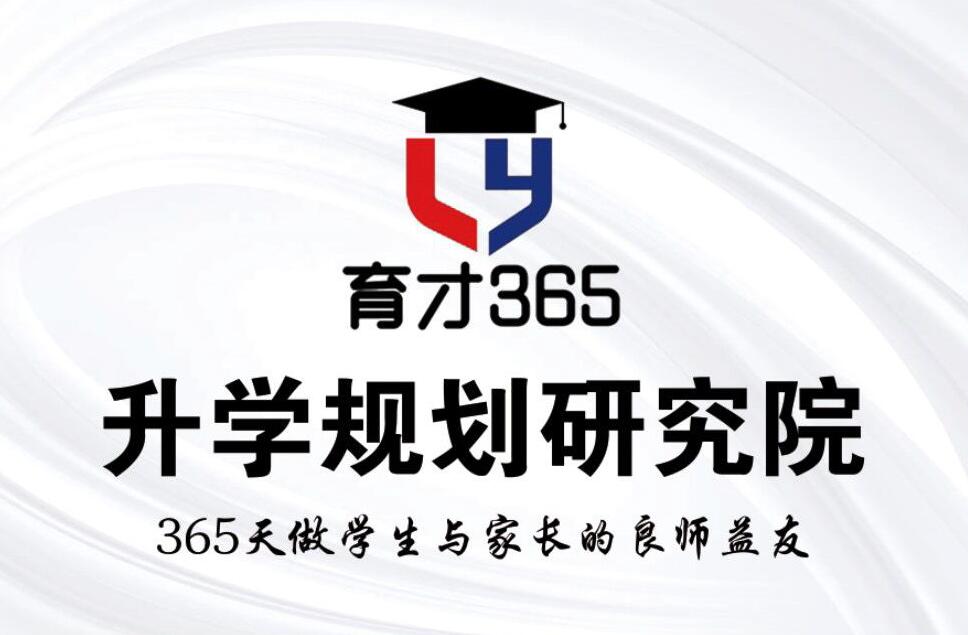 育才365是什么,育才365靠谱吗