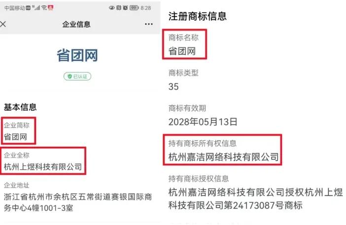 2022社交电商中一匹黑马「省团优选」席卷而来，它的魅力在哪？