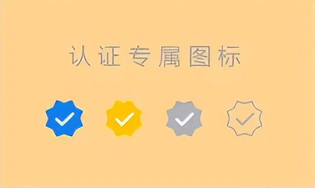 视频号认证和不认证的区别,视频号认证申请流程