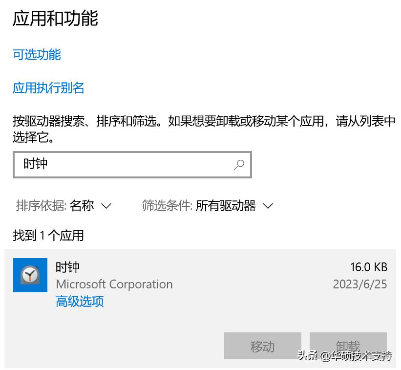 windows自带应用哪些可以删,windows自带软件怎么删除