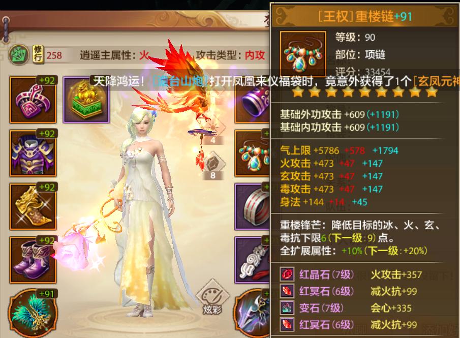 天龙八部手游卡场景出不来,天龙手游为啥卡级