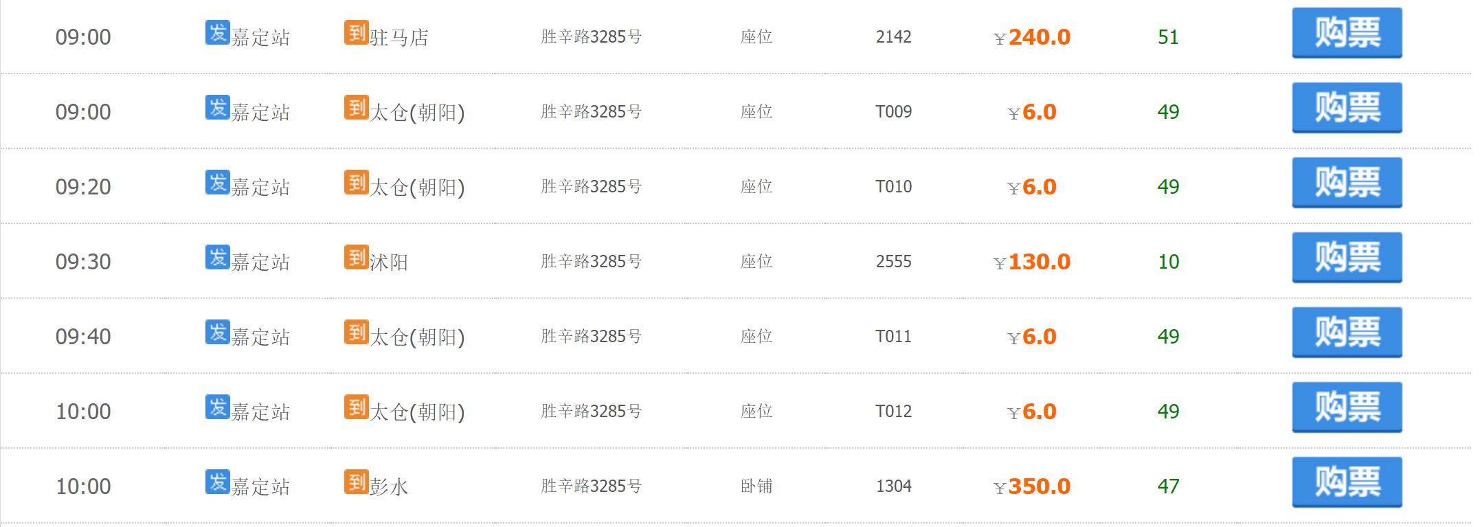 上海嘉定区长途车站,2023上海嘉定客运中心时刻表