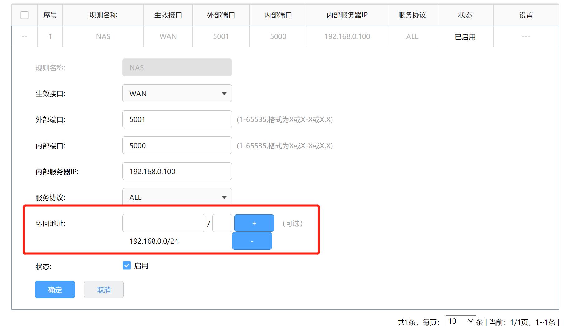 群晖nas外网文件实时同步,群晖nas设置公网访问