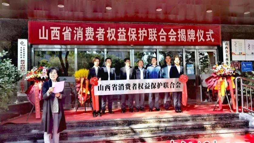 山西消费者维权信息,山西省发布消费维权十大典型案例