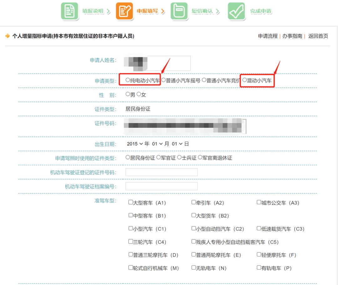 深圳市粤b牌小汽车的指标新规,2024年深圳粤b新能源车牌申请条件