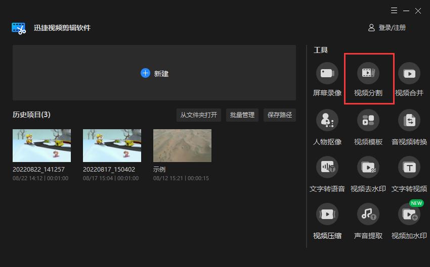 视频分割了怎么合到一起,视频如何分割成几份