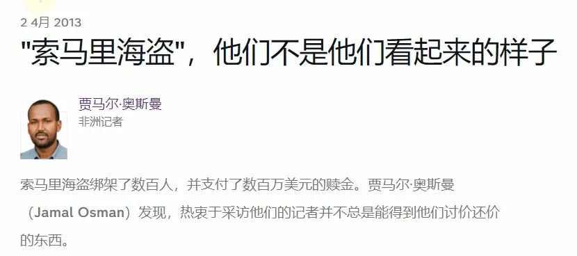 索马里亚丁湾护航工资,索马里小助理一个月工资