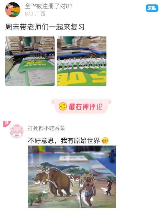 搞笑图片你看懂了什么,搞笑图片抖音评论区