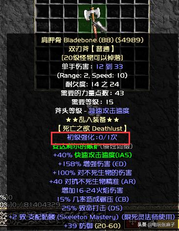 暗黑2攻略站,暗黑2勇者大陆战网