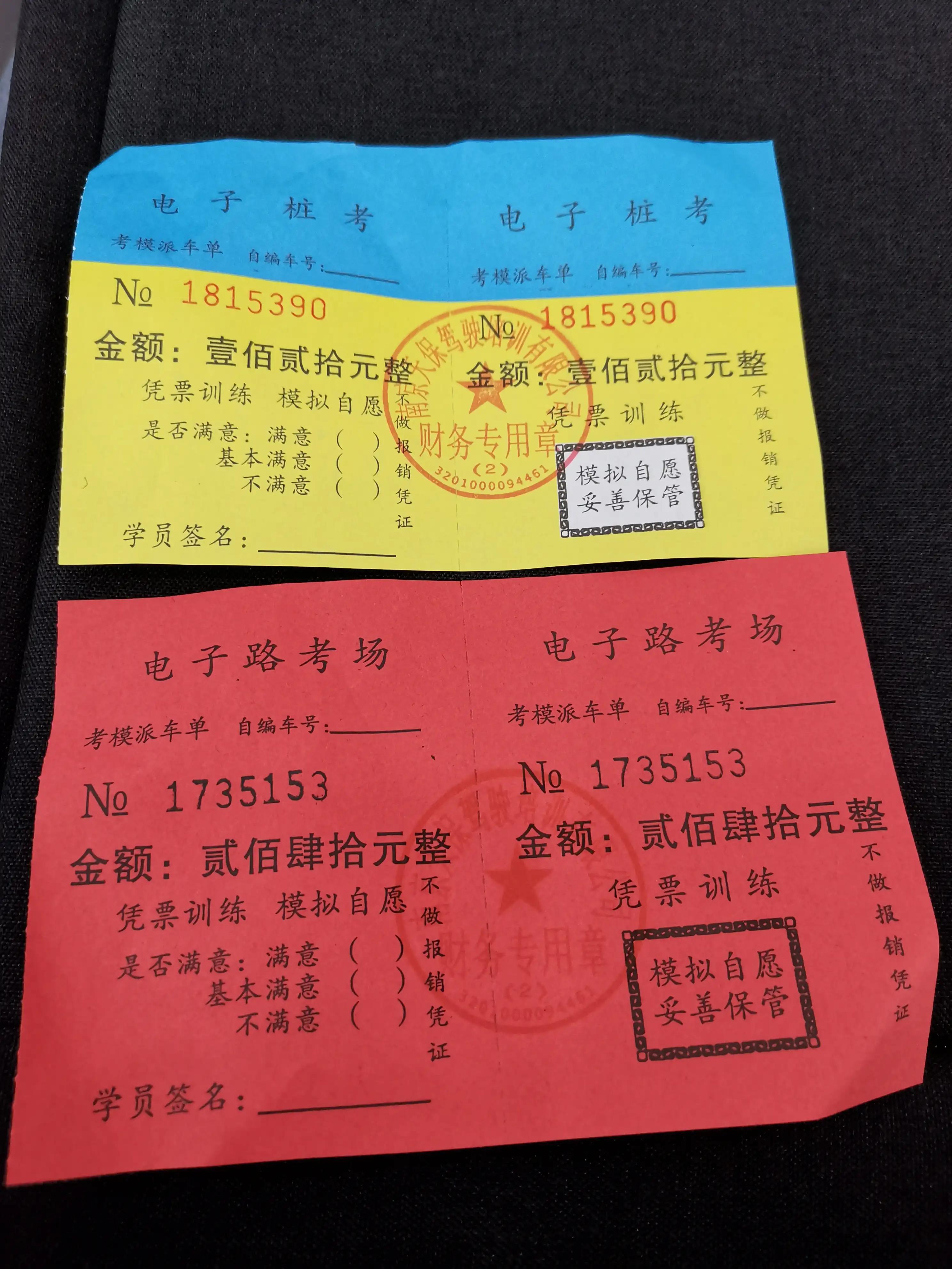 板桥科目二模拟时间,板桥科目二模拟考试费用