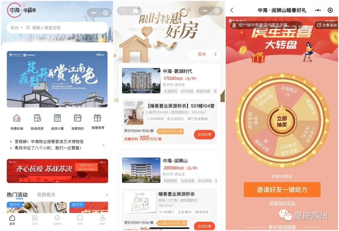 房企线上看房,哪家强?众趣科技助力万科易选房