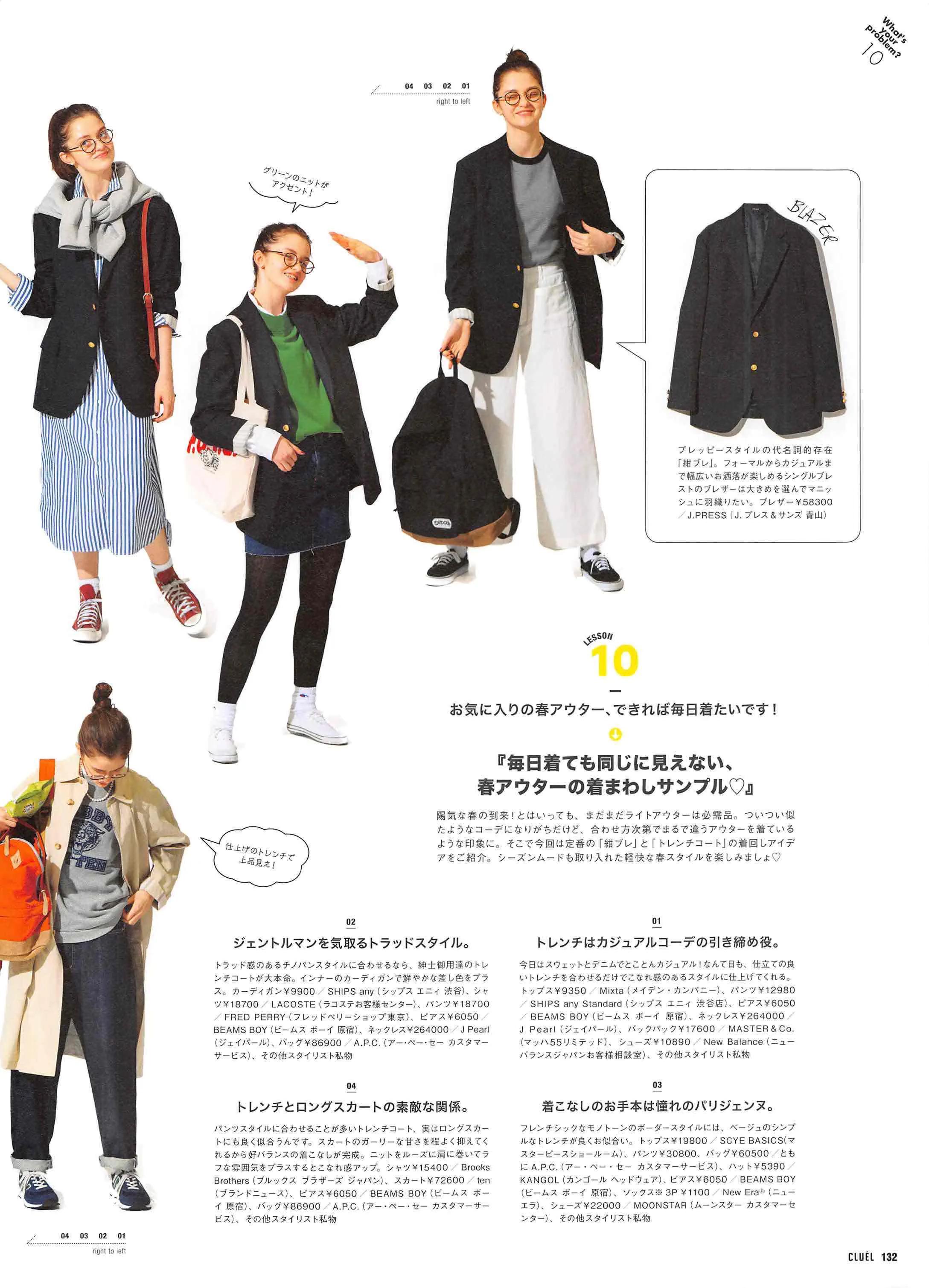 cluel杂志怎么获取,cluel杂志在线阅读