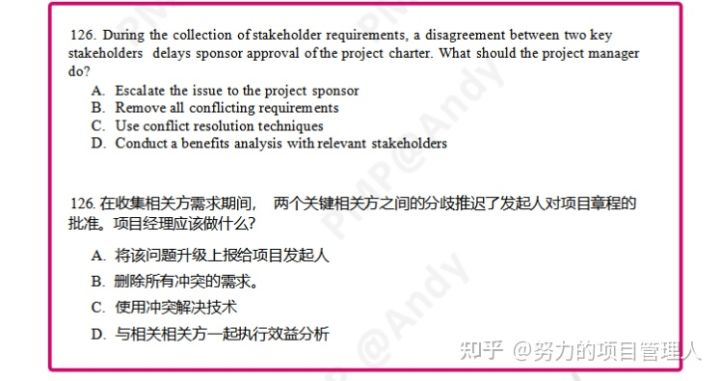 pmp超强备考攻略考生必看,pmp考试的思路和方法