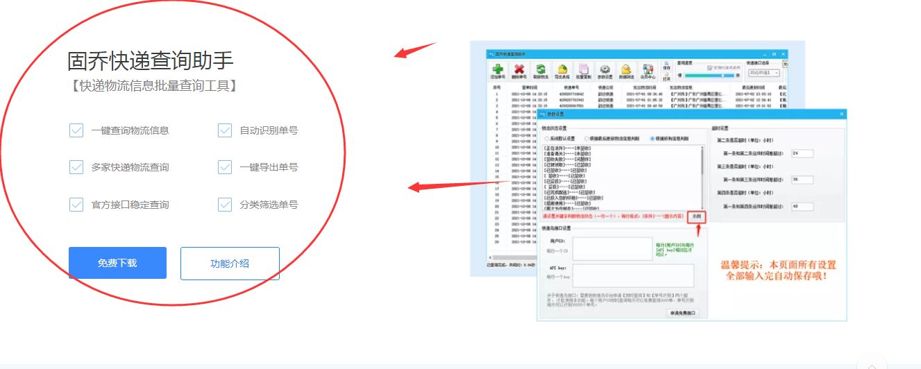 如何查物流快递到哪了,怎么批量查询快递单号物流信息