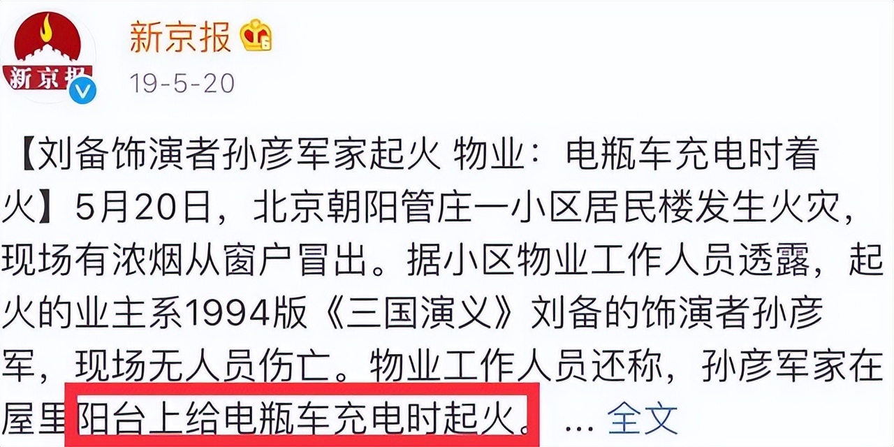 孙彦军刘备之死,孙彦军刘备什么时候死的