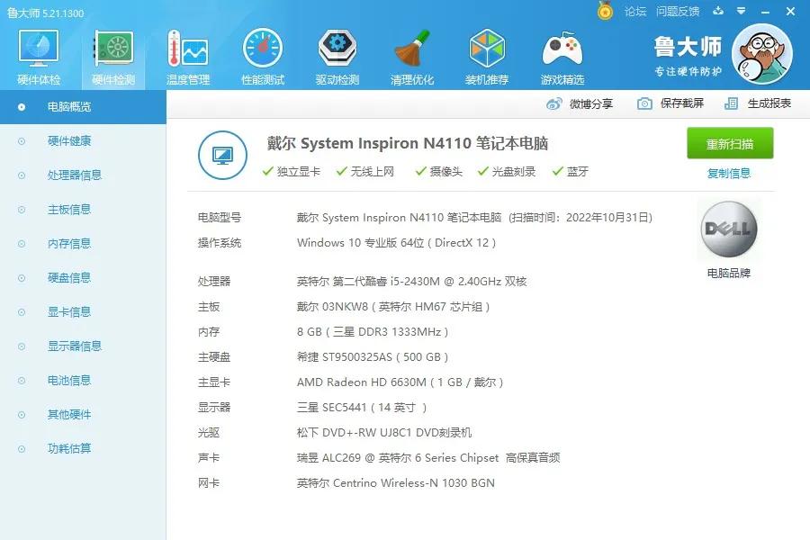 戴尔inspiron15-7572装win10,戴尔optiplex3060台式机win10