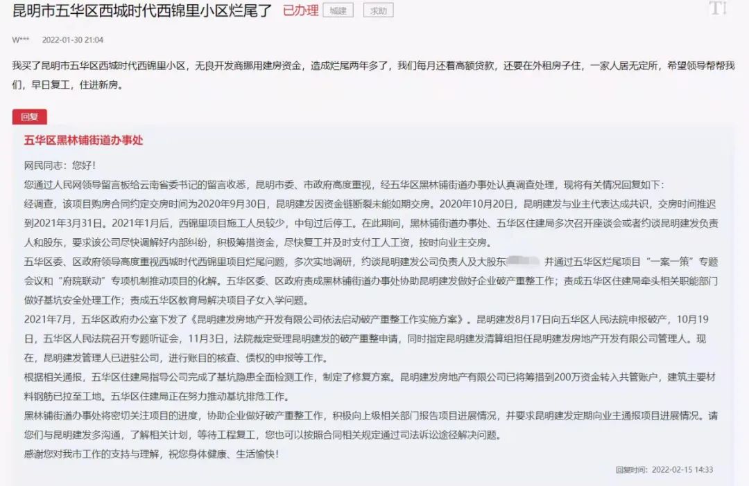 昆明五华区这个知名烂尾项目迎来新希望