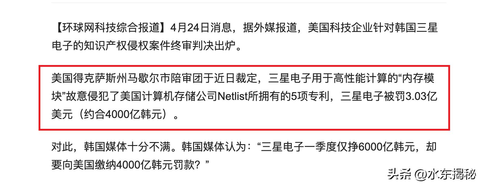 三星利润暴跌96%，再被罚4000亿，中国科技全面赶超韩国