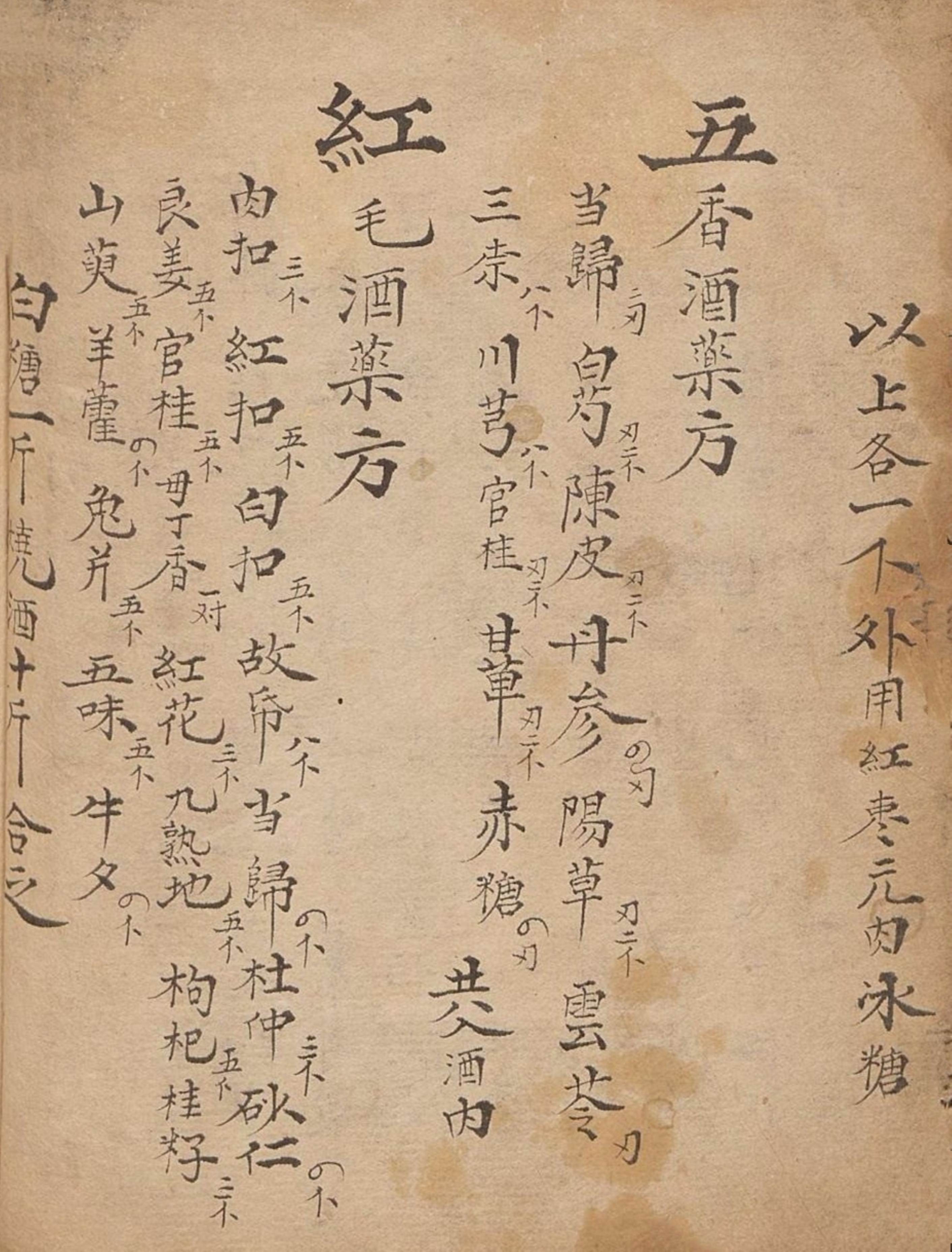 中国古籍名贵中药材验方书,云锦聚丸书籍推荐