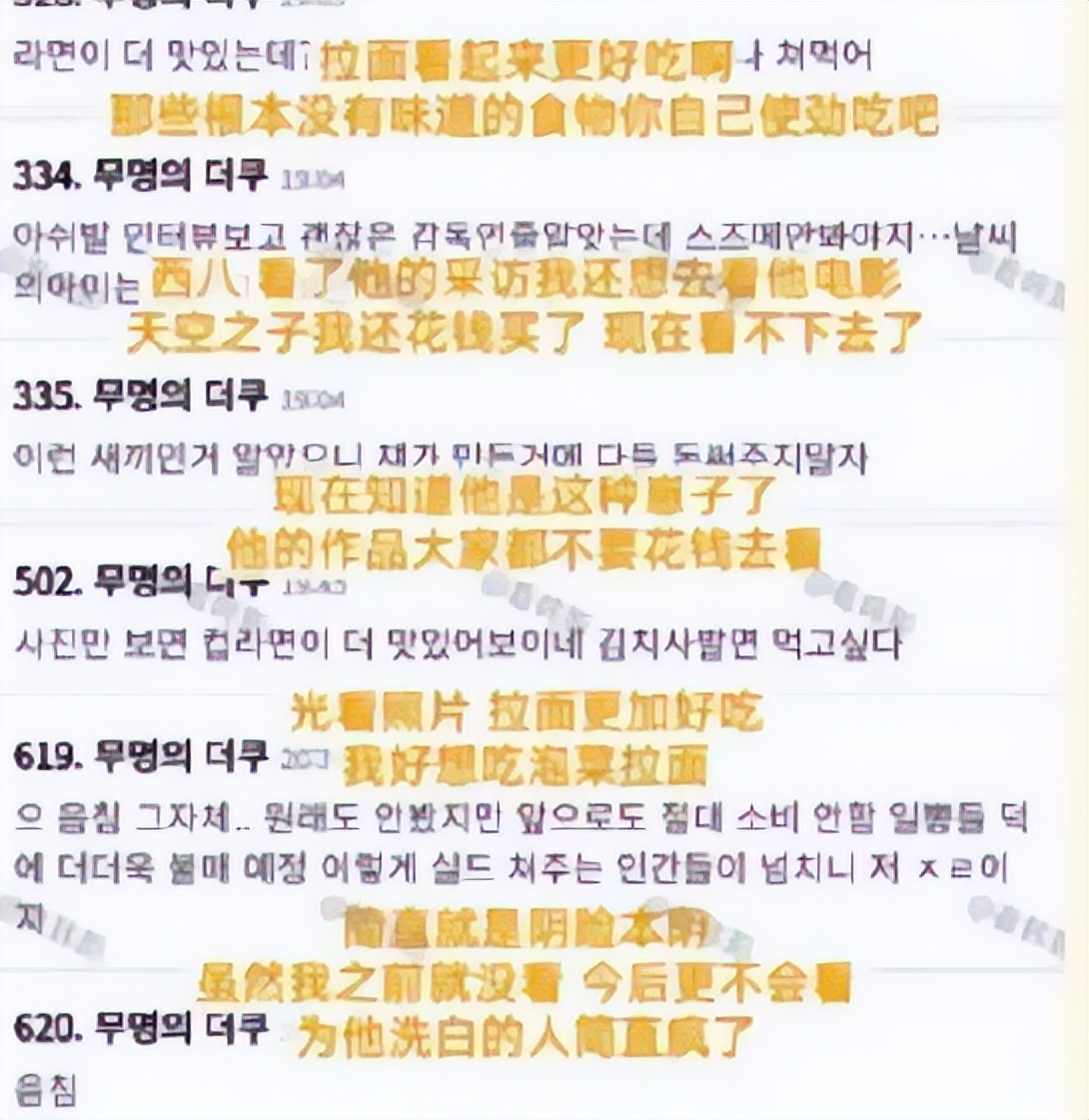 新海诚对比中韩工作餐,新海诚北京韩国晚餐韩国网友评论