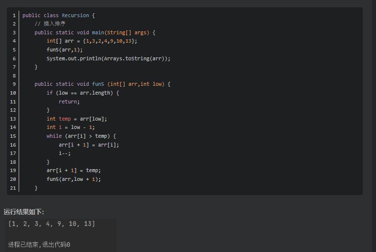 java递归方法求质数,java递归算法生成list