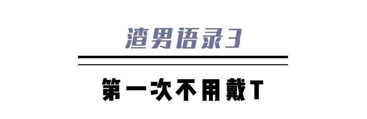 张天爱暴瘦方法,张天爱骷髅