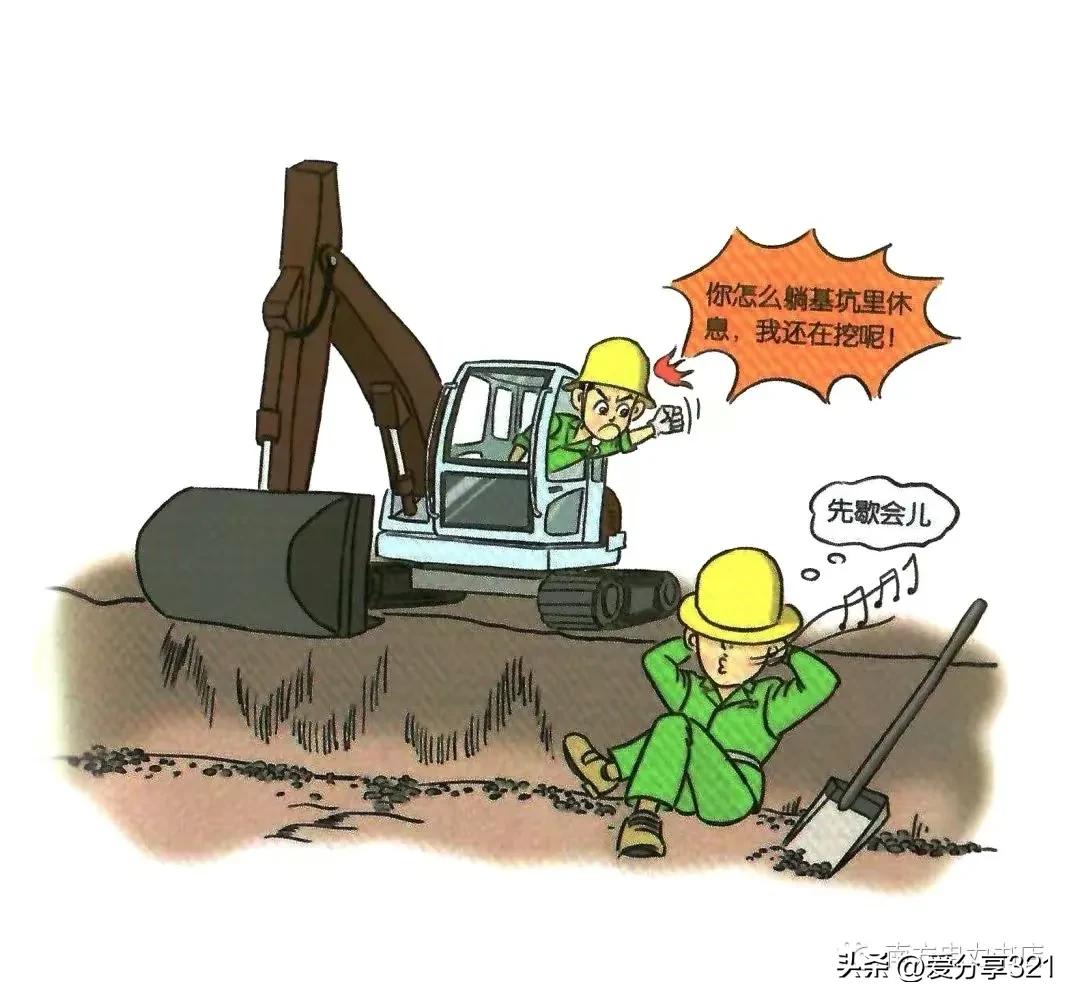 安全漫画100张图,安全漫画四格图片