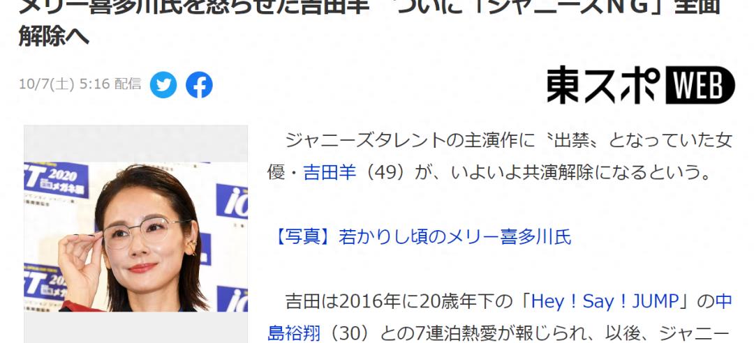 日本美艳女神又上热搜!竟还是因为那段轰动日娱圈的“母子恋”…