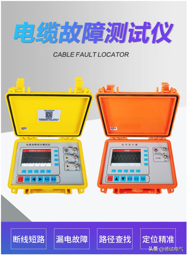 t980铠装电缆故障测试仪,t980电缆检测仪检修视频