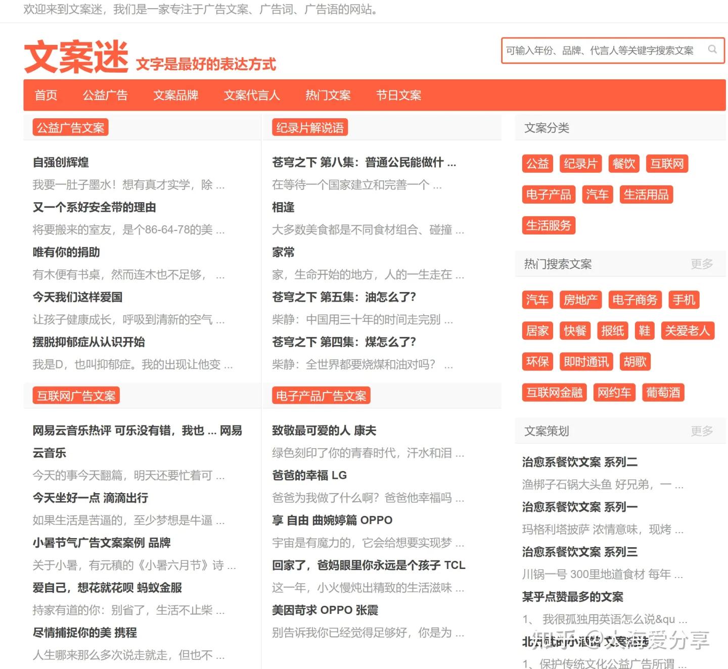 自媒体必备的4个文案网站,自媒体文案工具入门