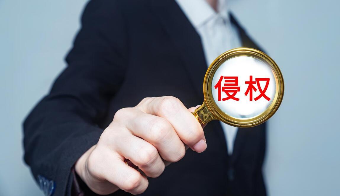 构成侵权的情形有哪些种类,最高院关于认定侵权行为的规定