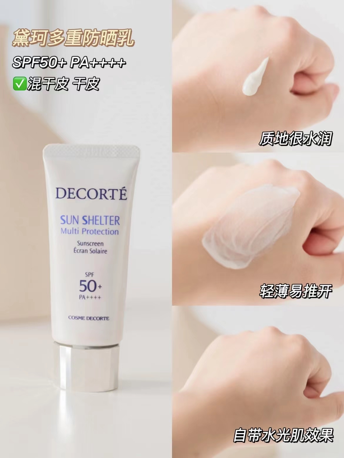 干皮防晒推荐防水防汗,干皮防晒推荐进口