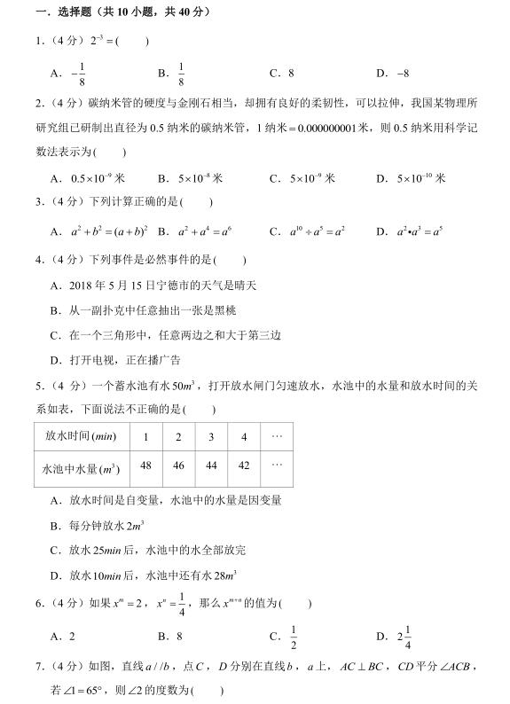 七年级数学期末试卷2022,七年级上数学期末试卷及答案
